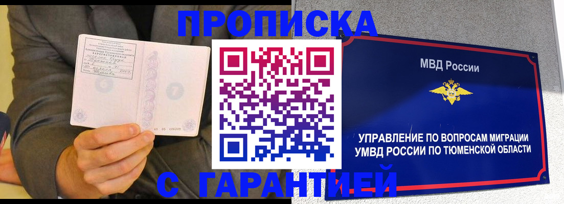 найти адрес прописки в Марксе