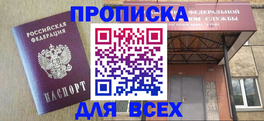 временная регистрация госуслуги в Марксе