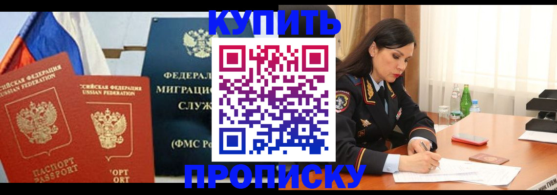 миграционный учет в Марксе