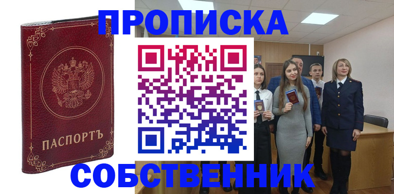 временная регистрация адрес в Марксе